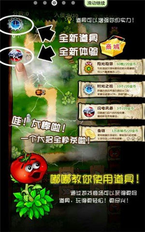 农场保卫战2手游下载