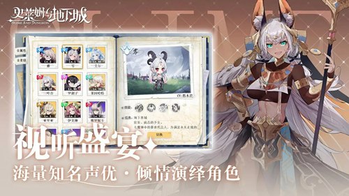 史莱姆与地下城最新版安卓下载