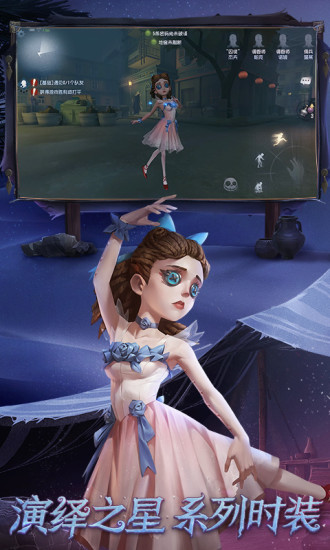 第五人格ios版下载