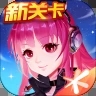 全民飞机大战最新版 V2.6.3