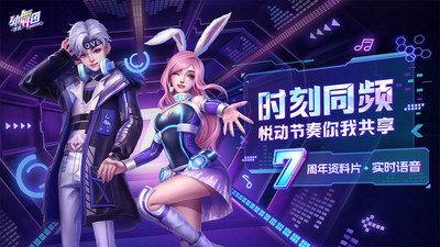 劲舞时代下载手机版