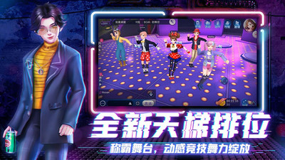 劲舞时代下载手机版