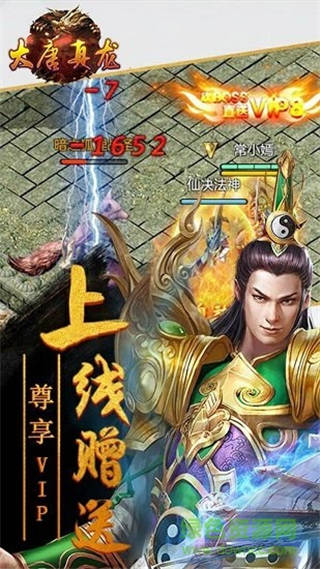 大唐真龙手游安卓版