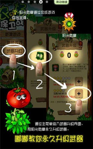 农场保卫战2手游下载