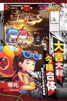 漫斗纪元安卓版