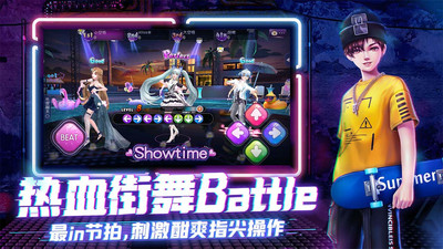 劲舞时代下载手机版
