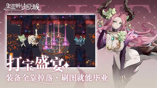 史莱姆与地下城最新版安卓下载