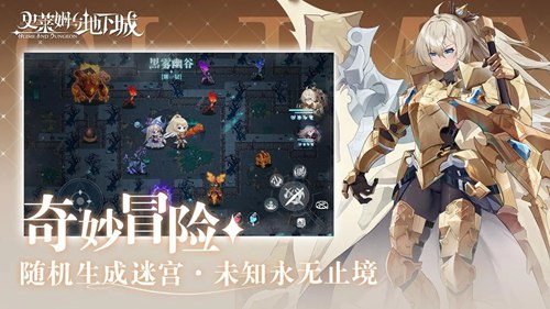 史莱姆与地下城最新版安卓下载