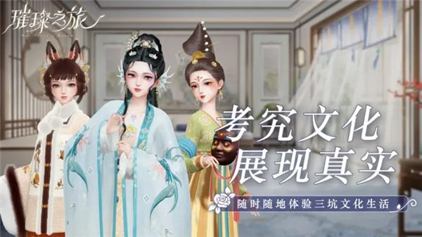 璀璨之旅官方版