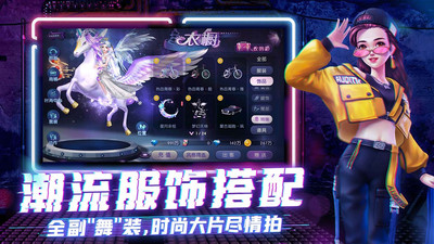 劲舞时代下载手机版