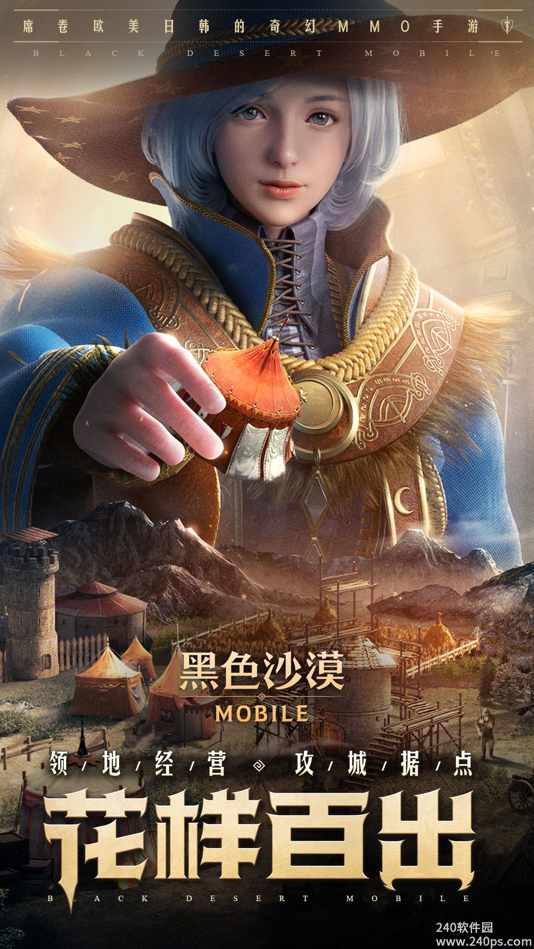 黑色沙漠最新正版下载安装