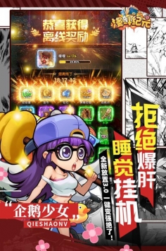 漫斗纪元安卓版