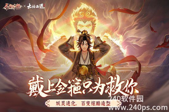 长安幻想安卓版免费下载