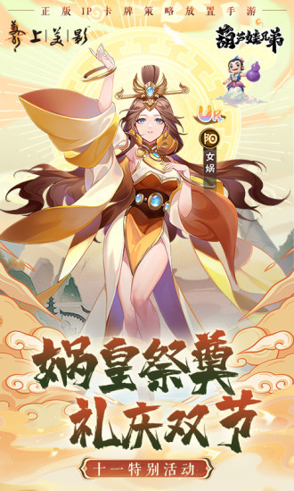 葫芦娃兄弟官方正版