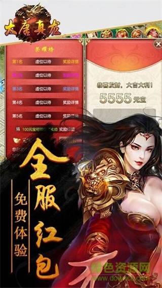 大唐真龙手游安卓版