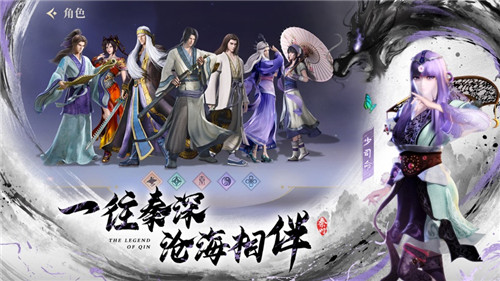 秦时明月沧海安卓版下载