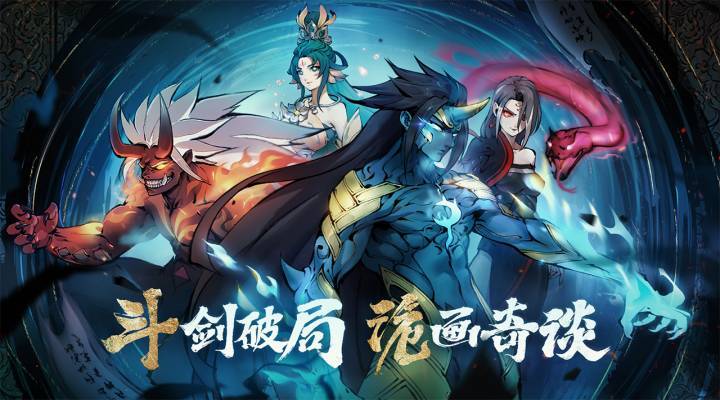斗诡精简版无限内购
