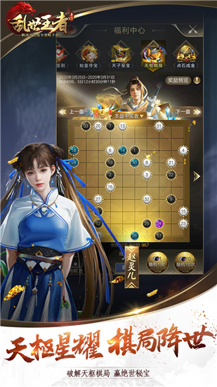 乱世王者下载安装最新版