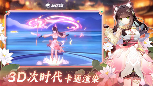 猫之城手机版下载