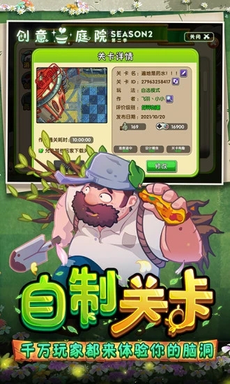 植物大战僵尸精简版下载