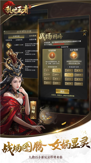 乱世王者下载安装最新版
