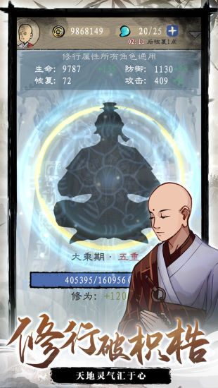 九重试炼精简版内置菜单下载