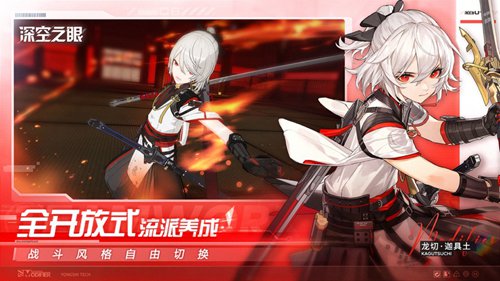 深空之眼ios下载