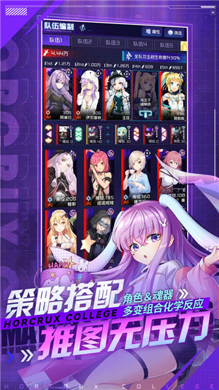 魂器学院安卓官服