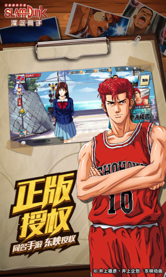 灌篮高手辅助版