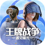 王牌战争最新版下载2023安卓版 v11.8