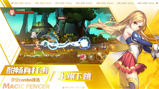 剑之痕手游下载