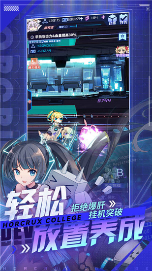 魂器学院安卓官服