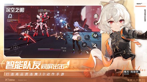 深空之眼ios下载