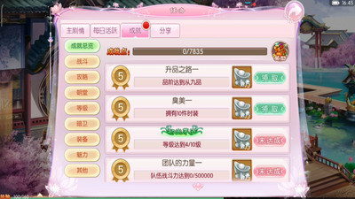 京门风月最新优享版