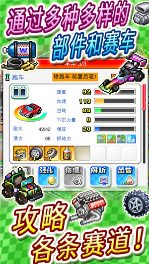 冲刺赛车物语2破解版无限金币