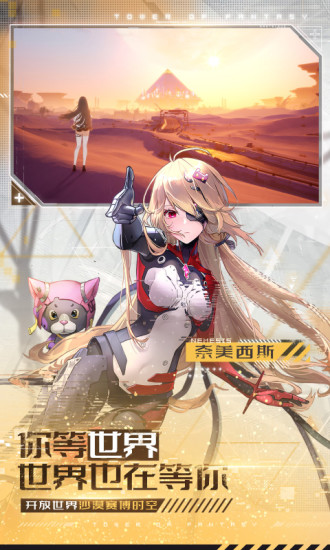 幻塔解锁版下载无限墨晶