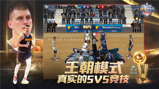 最强NBA游戏手机版