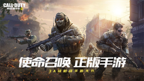 使命召唤手游免费解锁版