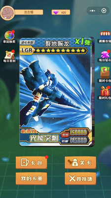 恐龙抽卡对战游戏无限钻石版