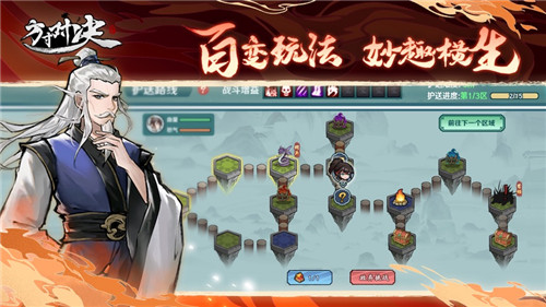方寸对决苹果版下载