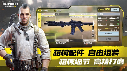 使命召唤手游免费解锁版
