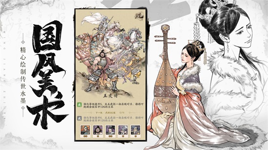 名将之弈手游下载
