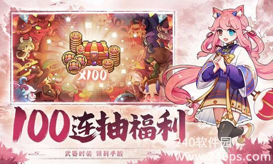 我的勇者手游安卓正版下载