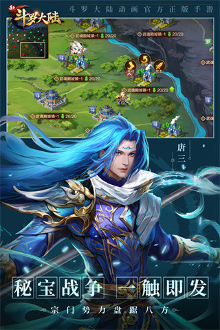 新斗罗大陆破解版内购版