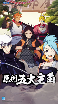 火影忍者忍者新世代安卓版
