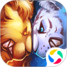 兽王争霸精简版 V1.9.8