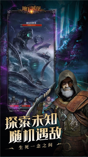 地下城堡2黑暗觉醒官方最新版
