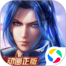 新斗罗大陆破解版内购版 V1.1.3.8
