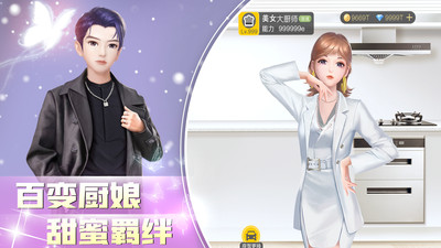 中餐厅最新版本下载安装