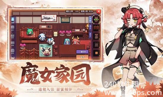 我的勇者手游安卓正版下载